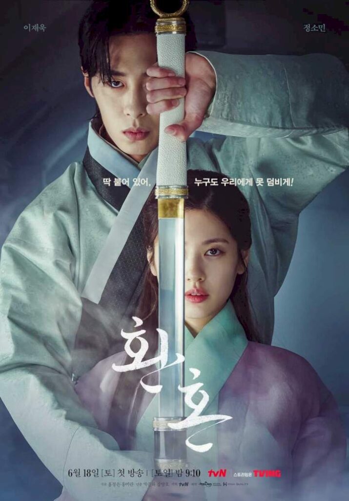 K-Drama Series : Alchemy of Souls