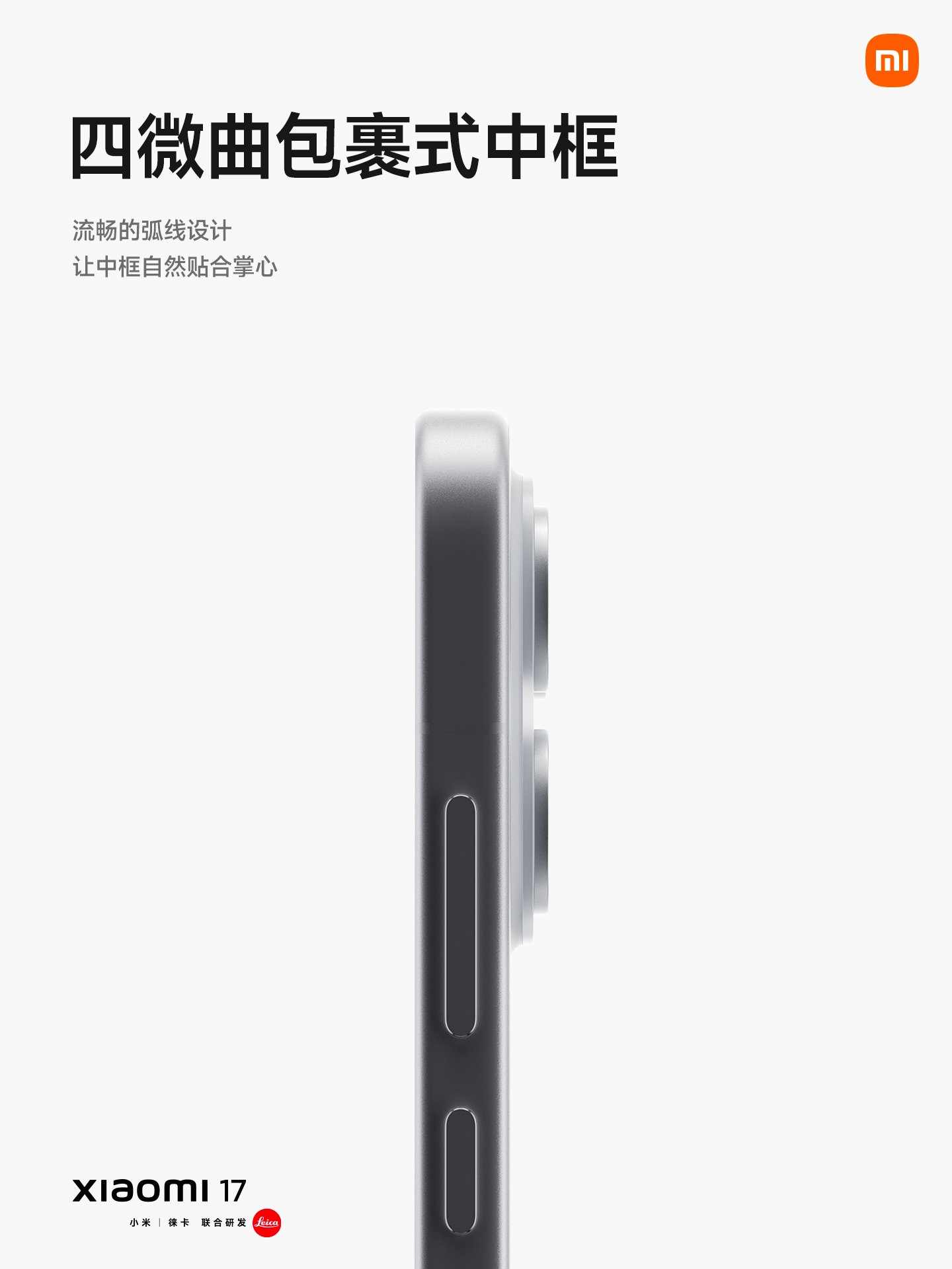 New Xiaomi 17 Pro Max vs. iPhone 17 Pro Full Specs Explained 35 New Xiaomi 17 Pro Max vs. iPhone 17 Pro Full Specs Explained